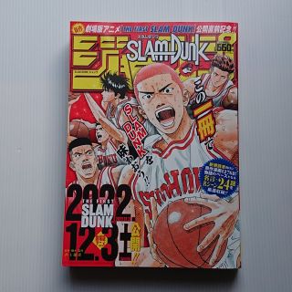 シュウエイシャ(集英社)のSLAM DUNK ジャンプ(青年漫画)