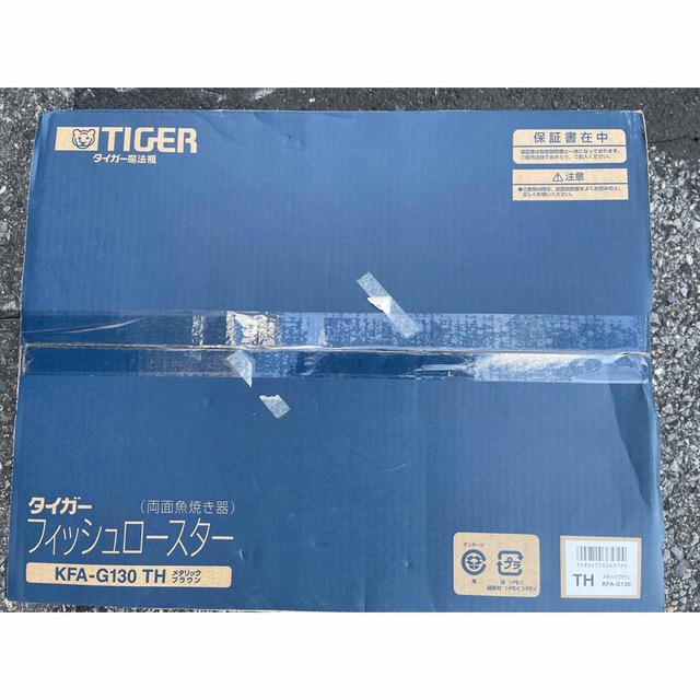 【未使用品】タイガーフィッシュロースターKFA-G130-THスマホ/家電/カメラ