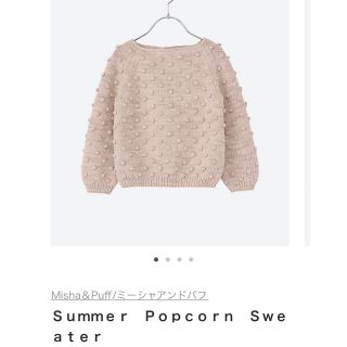 Misha & Puff - Misha and Puff Summer Popcorn Sweaterの通販 by