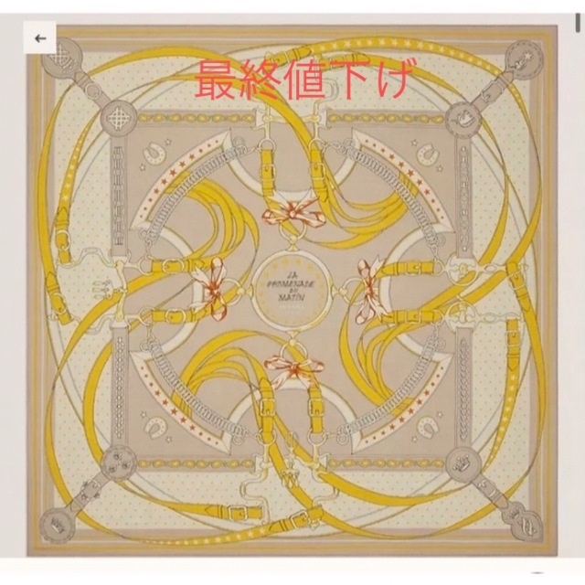 2022?新作】 Hermes 《新品》最新作 エルメス カシミアシルク140
