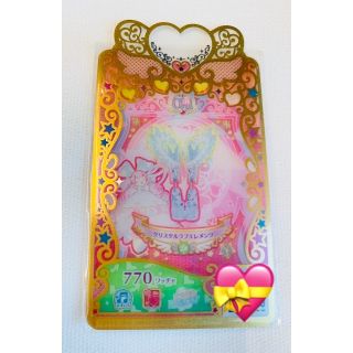 クリスタルラブエレメンツ シューズ プリマジ(シングルカード)