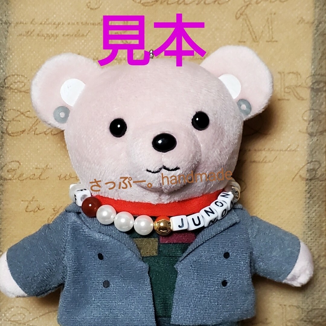 【ハンドメイド】ビーファースト GF風クマちゃん用 ネックレス『SHUNTO』 ハンドメイドのアクセサリー(ブレスレット/バングル)の商品写真