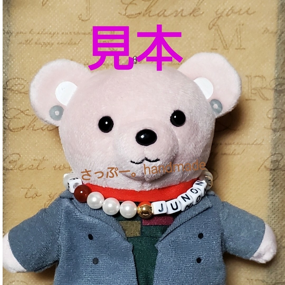 【ハンドメイド】ビーファースト GF風クマちゃん用 ネックレス『MANATO』 ハンドメイドのアクセサリー(ブレスレット/バングル)の商品写真