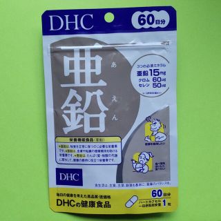 ディーエイチシー(DHC)の【エンタメ・エントリー20%相当還元】 DHC 亜鉛 60日分  １袋(その他)