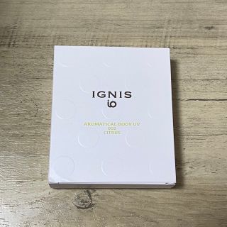 イグニス(IGNIS)のIGNIS イグニス　ボディ用日や止め乳液(日焼け止め/サンオイル)