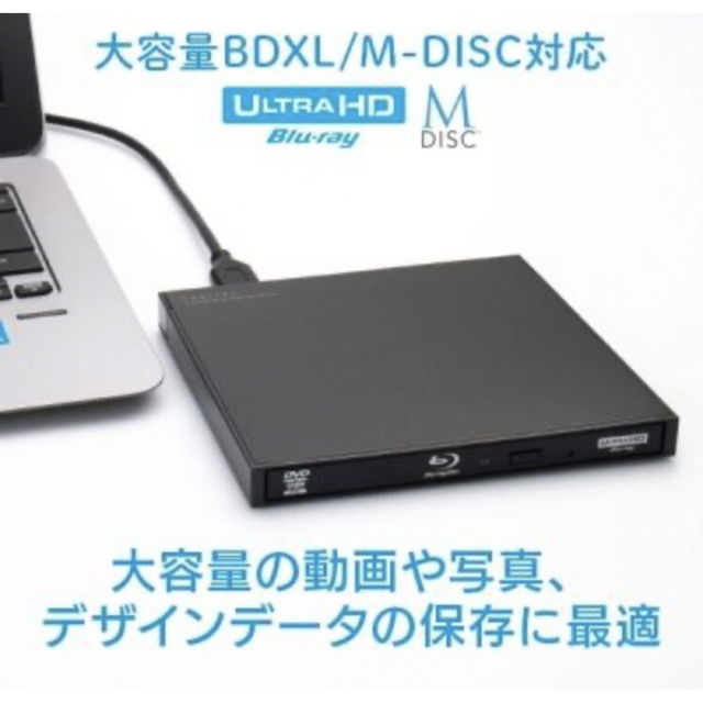 ロジテック　ポータブルDVDドライブ スマホ/家電/カメラのPC/タブレット(PC周辺機器)の商品写真