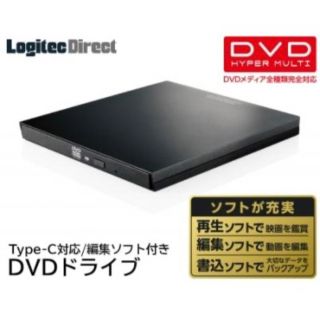 ロジテック　ポータブルDVDドライブ(PC周辺機器)