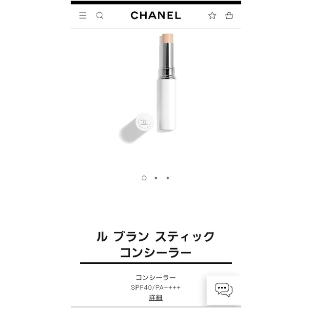 CHANEL(シャネル)のCHANEL シャネル ルブラン スティック コンシーラー コスメ/美容のベースメイク/化粧品(コンシーラー)の商品写真