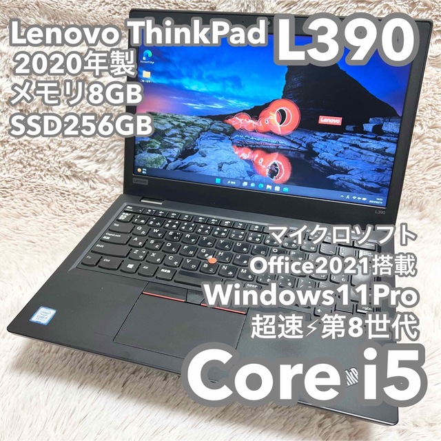 レノボ 2020年製 ThinkPad L390 MSオフィスNo.0437 - PC/タブレット