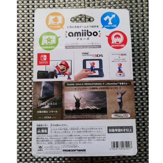 Nintendo Switch(ニンテンドースイッチ)の【amiibo】 DarkSouls 太陽の戦士ソラール【新品未開封】 エンタメ/ホビーのフィギュア(ゲームキャラクター)の商品写真