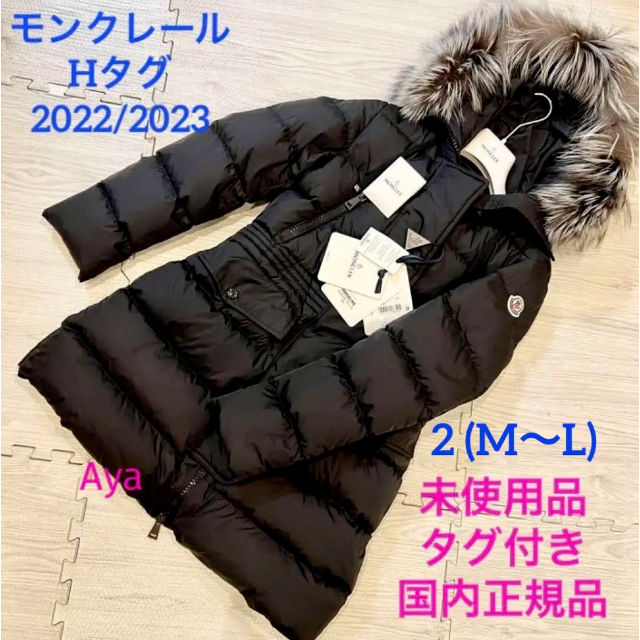 人気スポー新作 22/23 Hタグ 未使用 - MONCLER モンクレール 国内正規