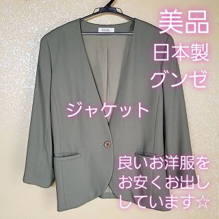 グンゼ(GUNZE)の美品 婦人服 グンゼ ジャケット グリーン 毛80％ 上質 高級 日本製 春 秋(ノーカラージャケット)