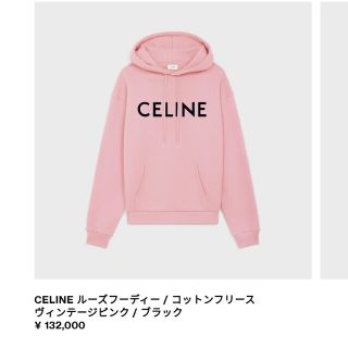 セリーヌ パーカー(レディース)(ピンク/桃色系)の通販 10点 | celine