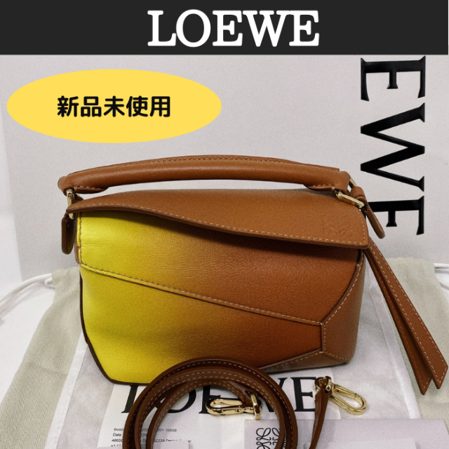 LOEWE - 【新品未使用】レア1点物　パズル エッジ バッグ ミニ レモン＆タン
