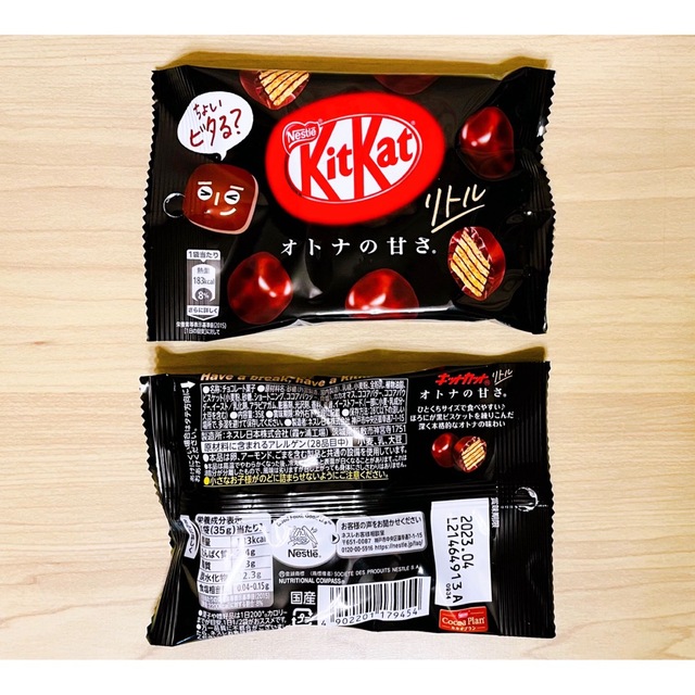 菓子　キットカット　10個　キットカットリトル　オトナの甘さ　チョコレート　食品