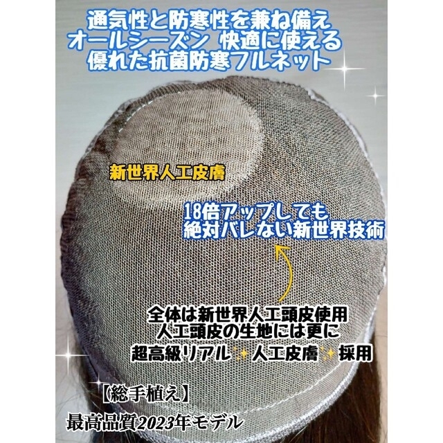 高級医療ウィッグ 総手植え 人毛レミー100% ノーカット 美髪最高級人工頭皮 レディースのウィッグ/エクステ(ロングカール)の商品写真