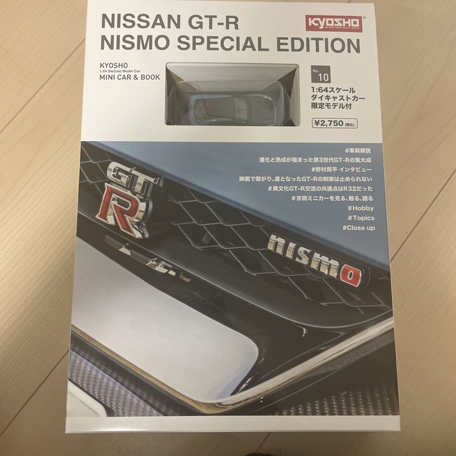 GT-R NISMO Special Edition