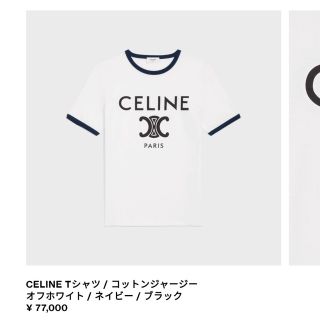 セリーヌ Tシャツ(レディース/半袖)の通販 300点以上 | celineの
