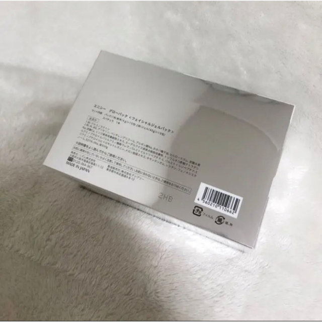 エニシーグローパック 一箱10回分 新品未使用の通販 by fof's shop|ラクマ