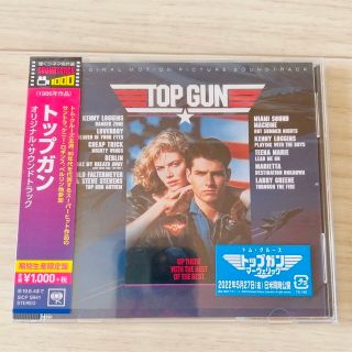 トップガン オリジナル・サウンドトラック(期間生産限定盤)(映画音楽)