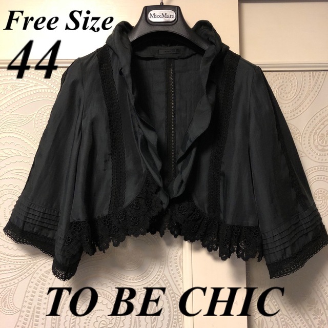 TO BE CHIC(トゥービーシック)のフリーサイズ　トゥービーシック　エレガント♡レース＆フリル♡ボレロジャケット レディースのトップス(ボレロ)の商品写真