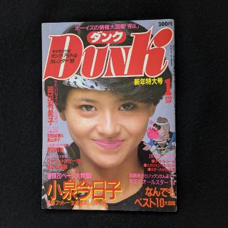 ダンク　小泉今日子　岡田有希子　沢口靖子　菊池桃子　中森明菜　河合奈保子　シール(アート/エンタメ/ホビー)