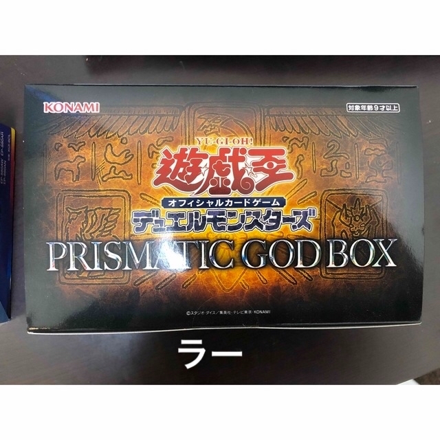 Box/デッキ/パック遊戯王 プリズマティックゴッドボックス 未開封 ラー