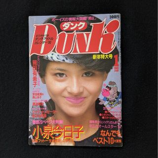 ダンク　小泉今日子　岡田有希子　沢口靖子　菊池桃子　中森明菜　河合奈保子　シール(アート/エンタメ/ホビー)