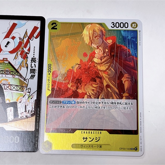 ONE PIECE - ONEPIECE ワンピース カードゲーム 強大な敵 サンジ R