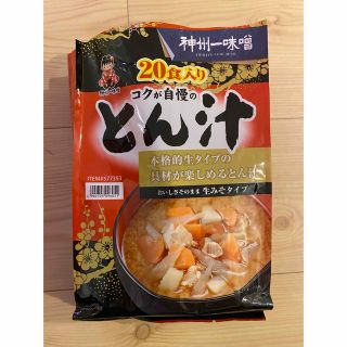 コストコ(コストコ)のコストコ  豚汁  10食分(インスタント食品)