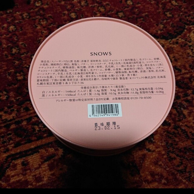 スノー　snows スノーサンド　白　黒　バレンタイン限定缶 食品/飲料/酒の食品(菓子/デザート)の商品写真