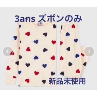 プチバトー(PETIT BATEAU)のプチバトー　トリコロール　ハート　パジャマ　ズボン(パジャマ)