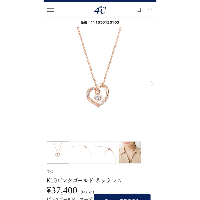 4℃(ヨンドシー)の4℃ ネックレス  レディースのアクセサリー(ネックレス)の商品写真