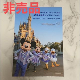 ディズニー(Disney)の【限定！】ディズニー50周年記念ポストカード(ノベルティグッズ)