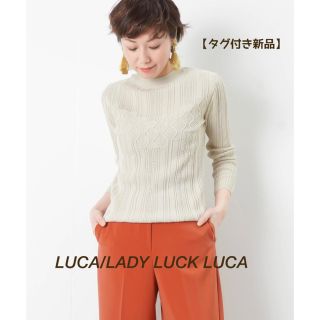ダイゾー ナチュラル LUCA レデイースニット | tatihome.com