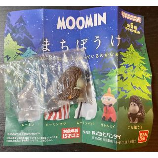 バンダイ(BANDAI)の【新品未使用】MOOMIN まちぼうけ　フィギュア(キャラクターグッズ)