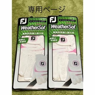 フットジョイ(FootJoy)の２枚セット FOOT JOY Weather Sof 女性専用モデル 19(その他)