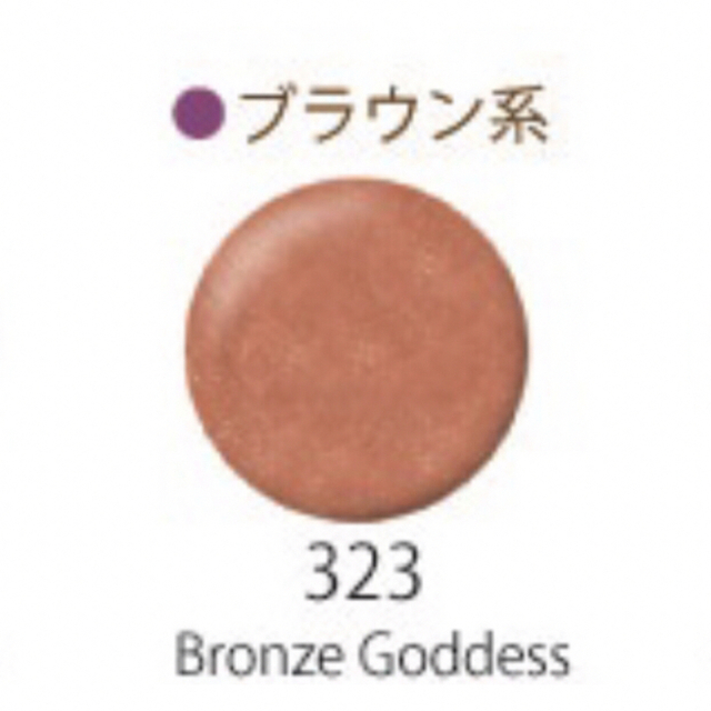 INFRACYTE ラシャスリップス 7ml 323 BronzeGoddessベースメイク/化粧品