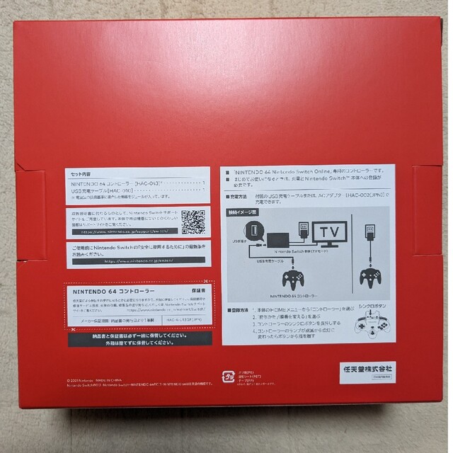 任天堂(ニンテンドウ)の【新品・未開封】ニンテンドー64 switchコントローラー ×４個セット ③ エンタメ/ホビーのゲームソフト/ゲーム機本体(その他)の商品写真