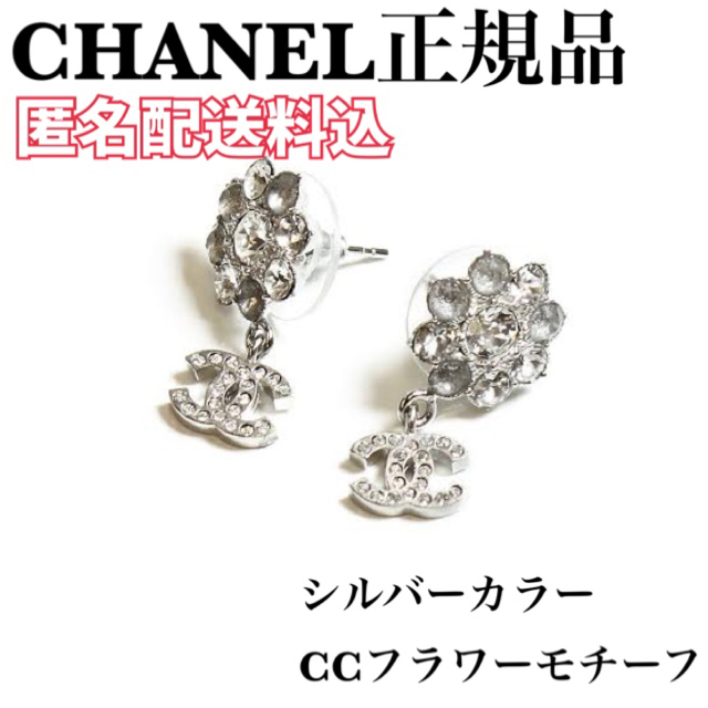 高知インター店】 CHANEL - 【美品☆正規品】CHANEL ピアス(両耳用