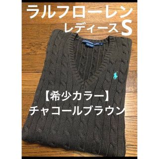 ラルフローレン(Ralph Lauren)の【希少カラー】 チャコールブラウン ラルフローレン ケーブル ニット NO946(ニット/セーター)