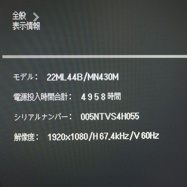 液晶モニタ－ LG 22MN430M-B 21.5インチ 3