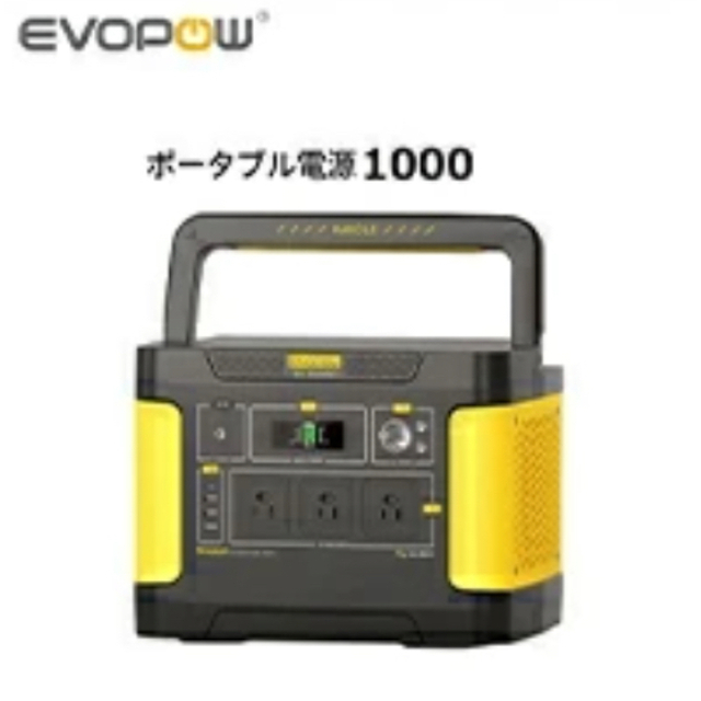 新品未使用 EVOPOW ポータブル電源 DRACUTUMシリーズ 1000W