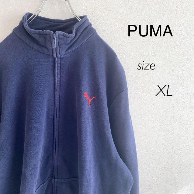 PUMA(プーマ)のPUMA プーマ　ジップアップブルゾン　スウェット　ワンポイント　フリース メンズのジャケット/アウター(ブルゾン)の商品写真