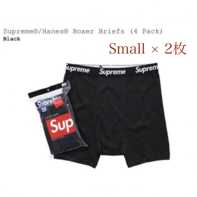 【Supreme】BOXER BRIEFS 2枚