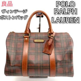 【良品】POLO RALPH LAUREN ヴィンテージボストンバッグ(ボストンバッグ)