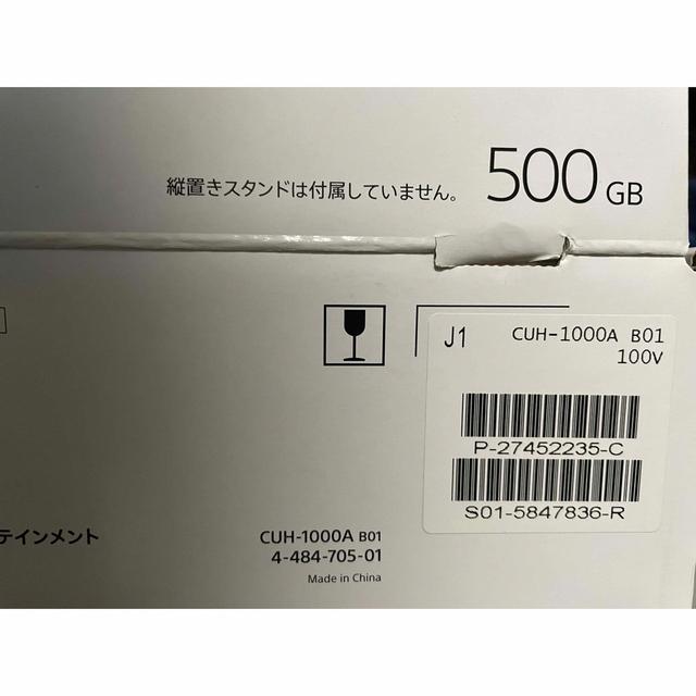 PlayStation4(プレイステーション4)のSONY PlayStation4 本体 CUH-1000AB01 エンタメ/ホビーのゲームソフト/ゲーム機本体(家庭用ゲーム機本体)の商品写真