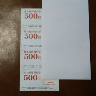 2ndストリート　ゲオ株主優待券2000円分(ショッピング)