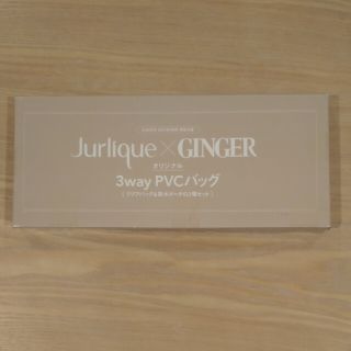 ジュリーク(Jurlique)のJurlique 3way PVCバッグ　GINGER付録(その他)