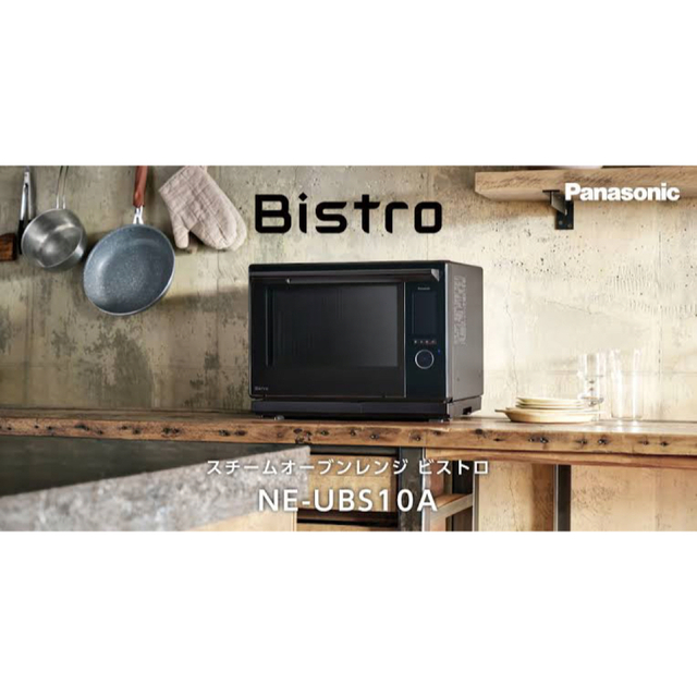 終了 Panasonic NE-BS1600 電子レンジ・オーブンレンジ 3つ星 ビストロ